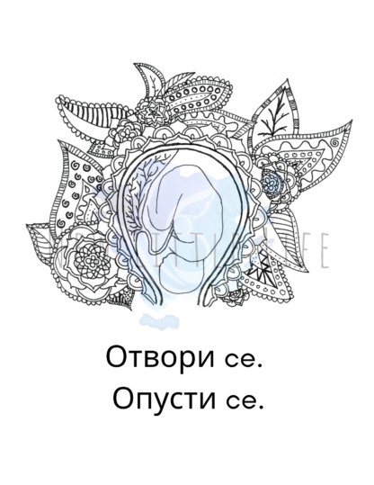 Позитивне афирмације Бојанка о рођењу - SRBIAN Digital Download - Image 4