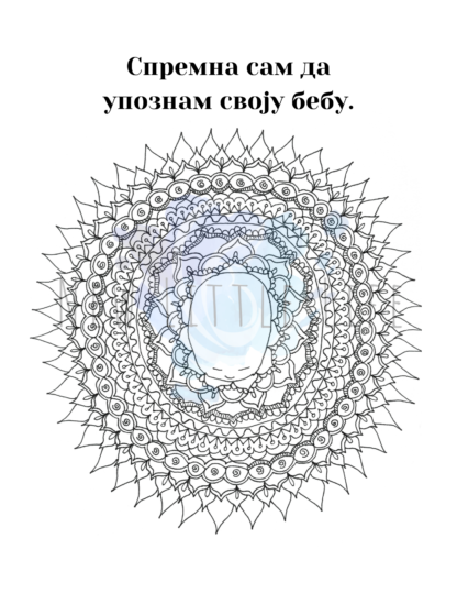 Позитивне афирмације Бојанка о рођењу - SRBIAN Digital Download - Image 3