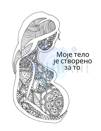 Позитивне афирмације Бојанка о рођењу - SRBIAN Digital Download - Image 2