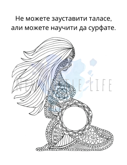 Позитивне афирмације Бојанка о рођењу - SRBIAN Digital Download - Image 6